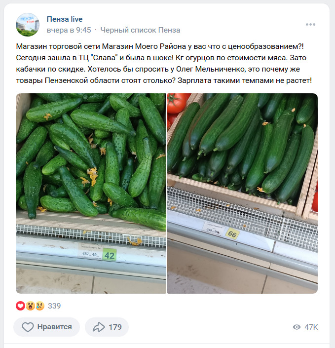 Жителям Пензы продают огурцы по 500 рублей за килограмм